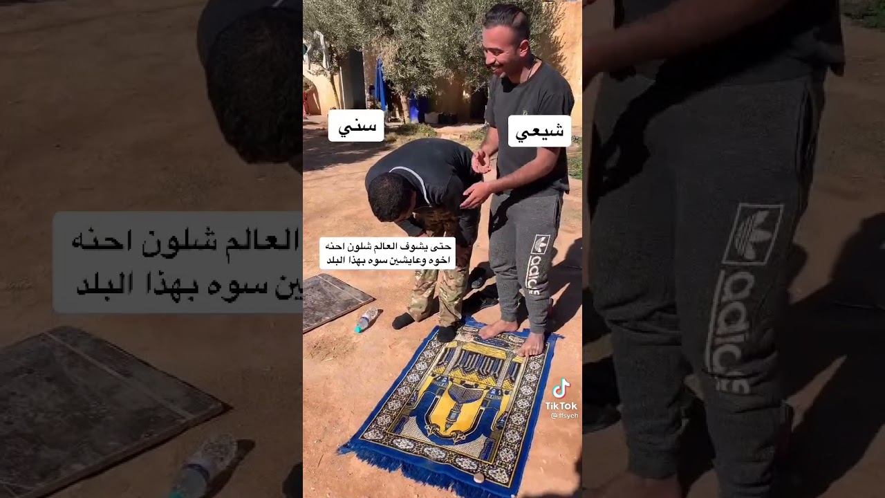 الفرق بين صلاة السنة والشيعة