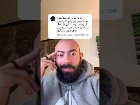 مستقبل الترجمة و المترجمين في عصر الذكاء الاصطناعي #برمجة #ترجمة #ذكاء_اصطناعي