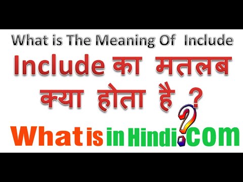 What is the meaning of Include in Hindi | Include เคเคพ เคฎเคคเคฒเคฌ เคเฅเคฏเคพ เคนเฅเคคเคพ เคนเฅ