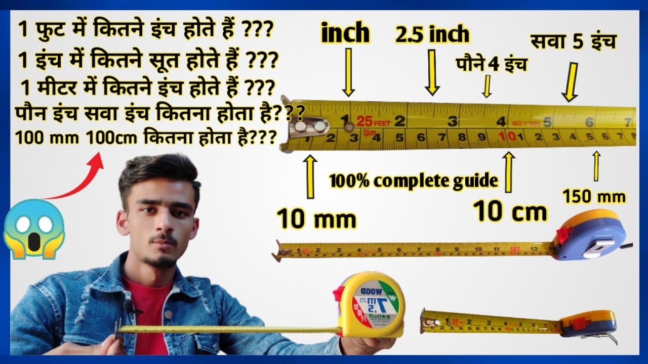 Measurement Tape का सही उपयोग और माप कैसे लें 📏