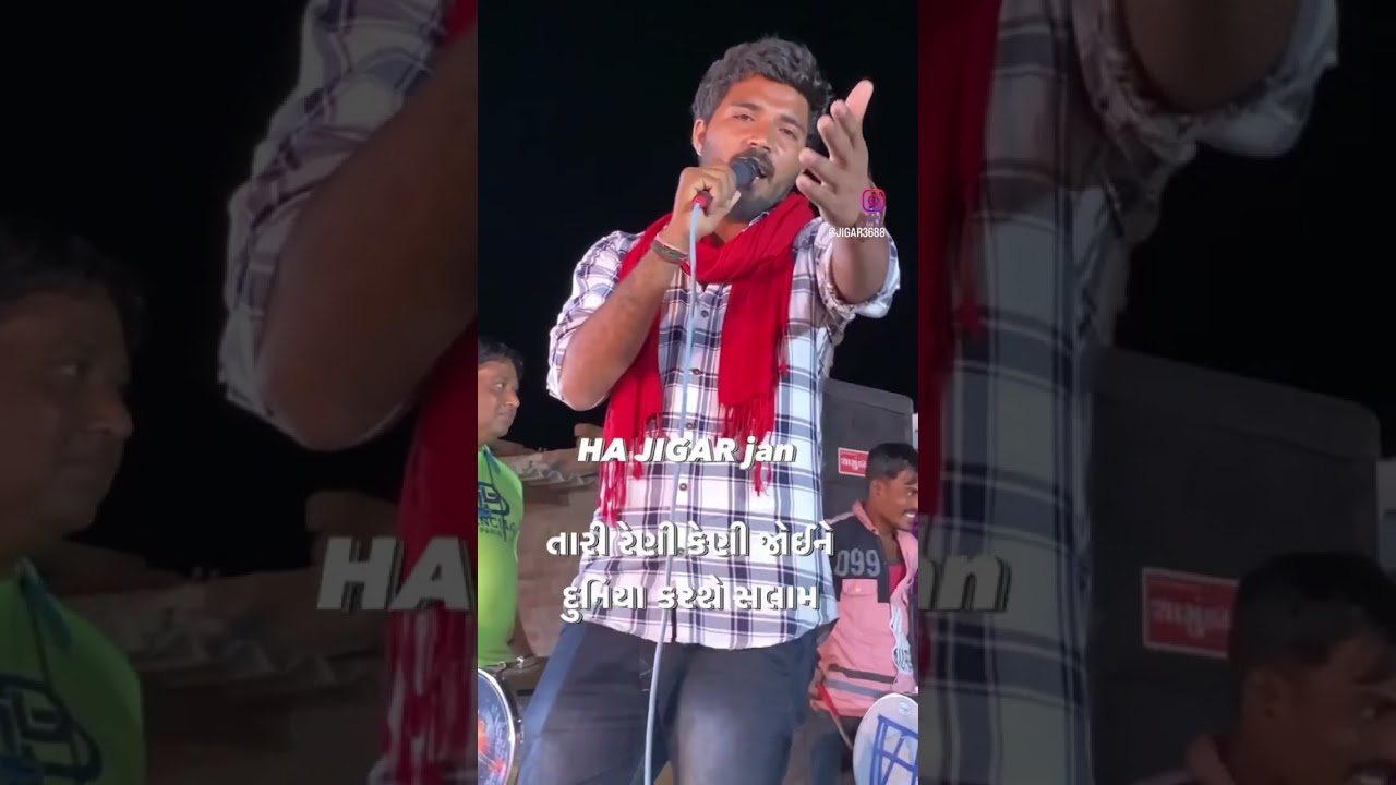 તારી રેણી જોઈને દુનિયા કરશે સલામ ✨