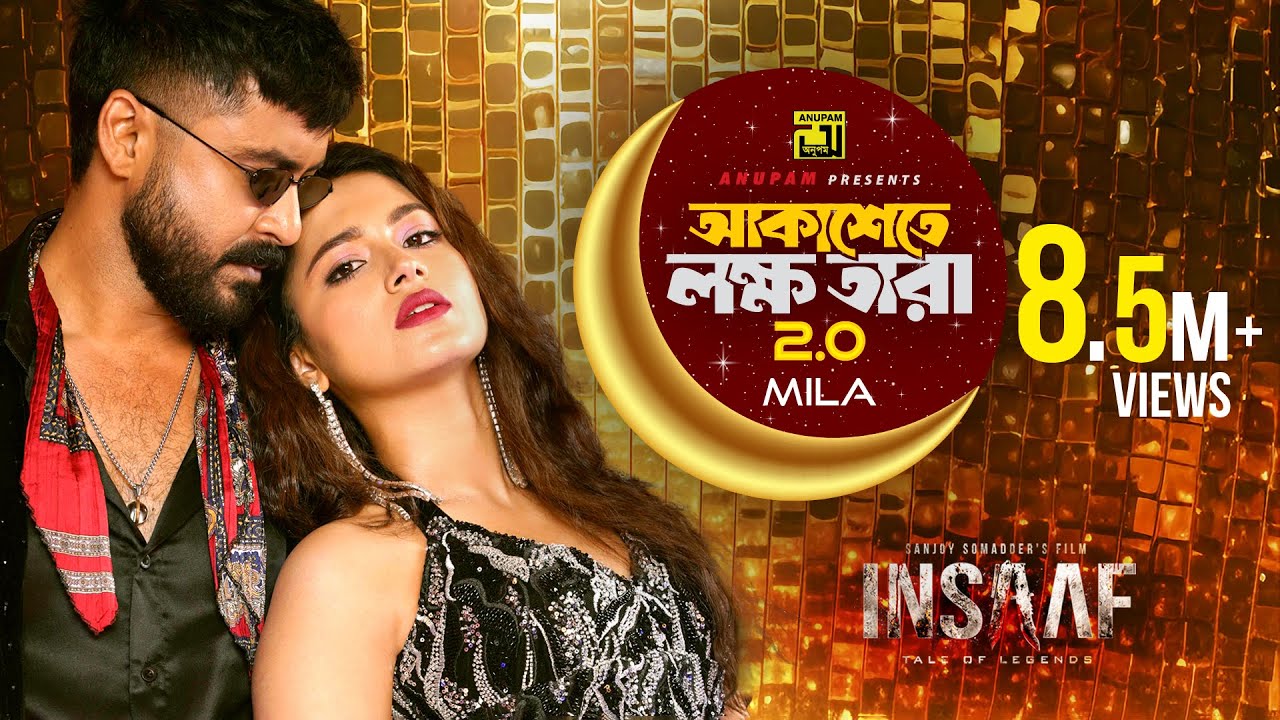 Akashete Lokkho Tara 2.0: Reimagined & Revitalized in Insaaf đļ