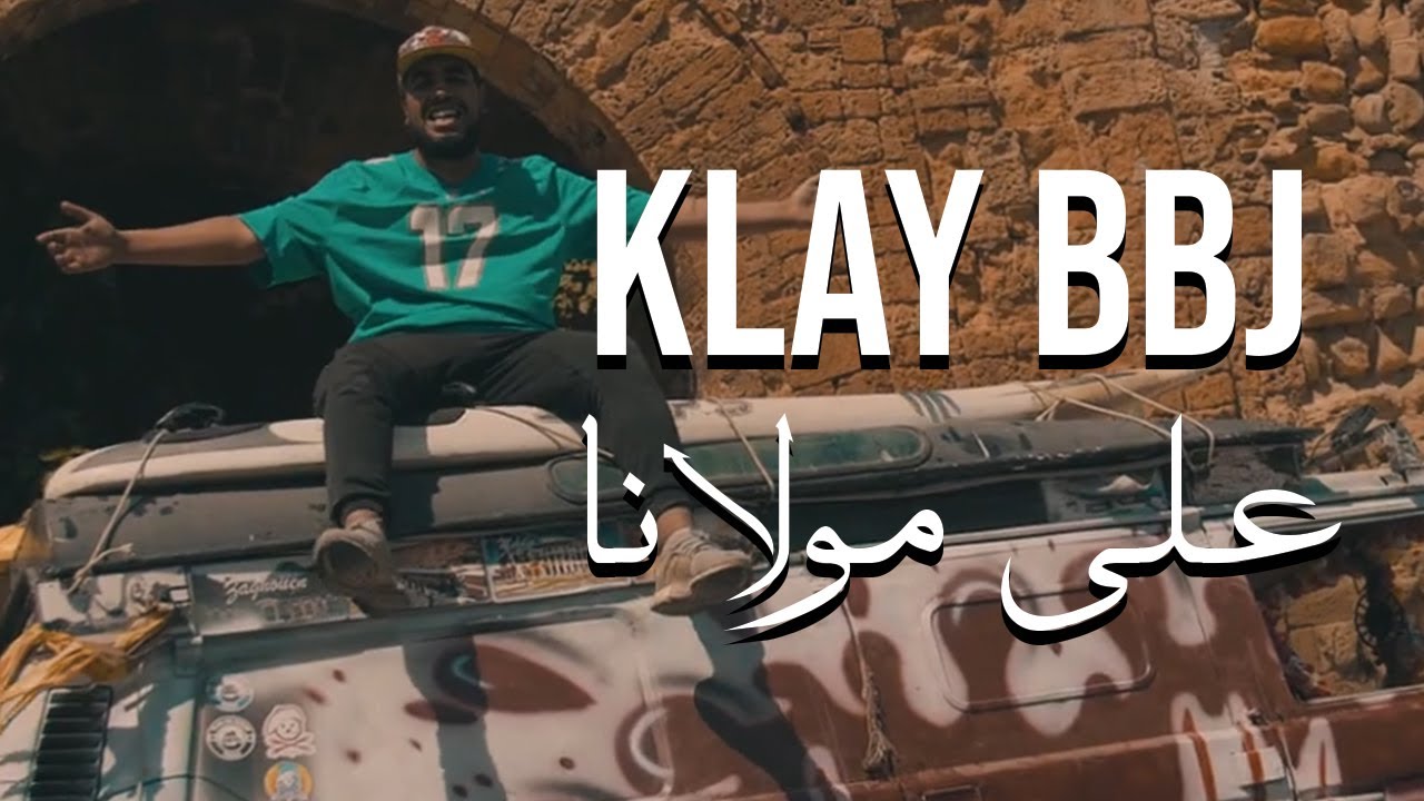Klay - 3LA MOULENA (Official Clip) 🎶