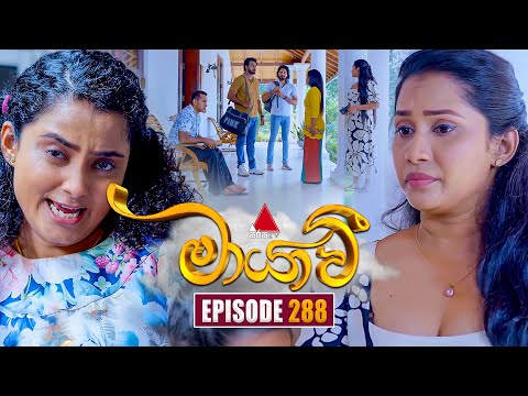 Maayavi (මායාවී) | Episode 288 | 16th October 2025 | Sirasa TV