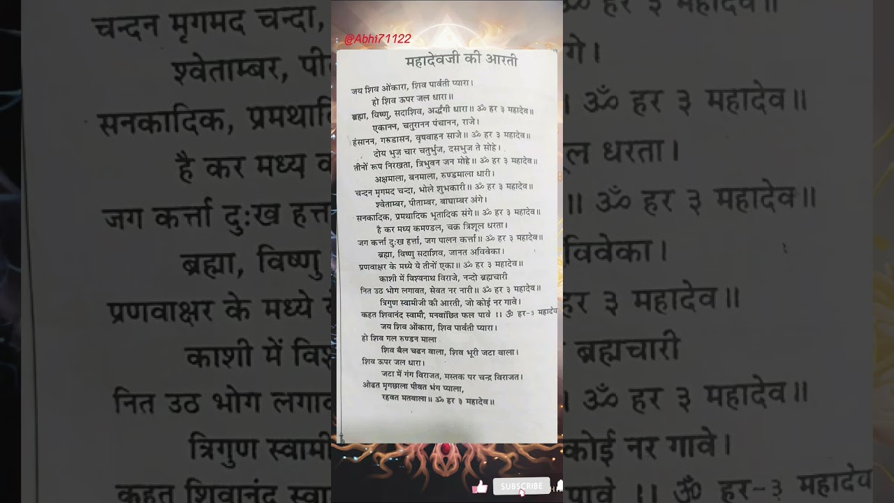 Om Jai Shiv Omkara Lord Shiva Aarti ANURADHA PAUDWAL | Aarti | Full audio song | Art Track shiv