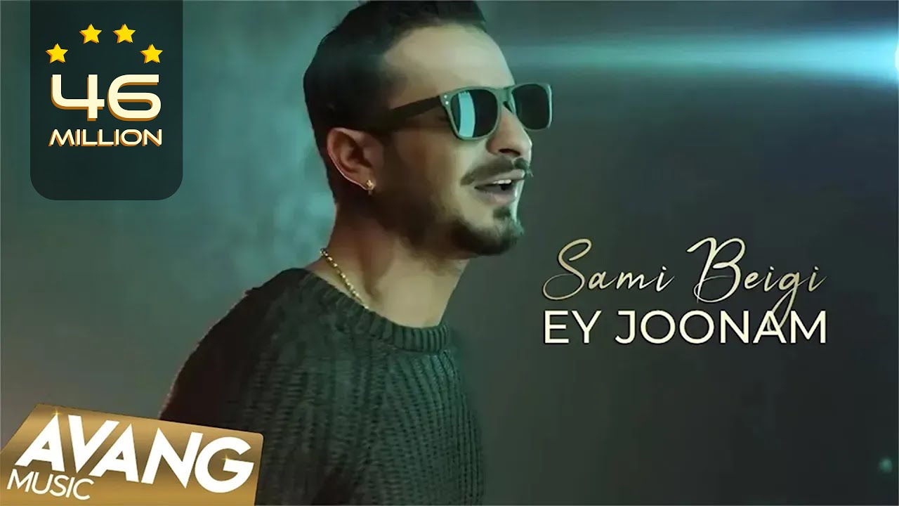 Sami Beigi - Ey Joonam Official Video 🎶