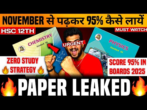 ЁЯдпNovember se padhkar 95 kaise laye | 12th 2026 ki taiyari kaise karen | 12th study plan boards 2026