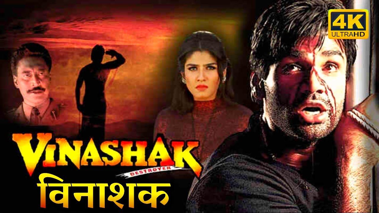 Suniel Shetty's Blockbuster Action Film with Raveena Tandon & Danny Denzongpa 🎬