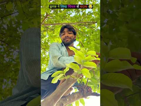 Chithru se liya badla 😂 #comedy #funny #chitharu #chithrucomedy