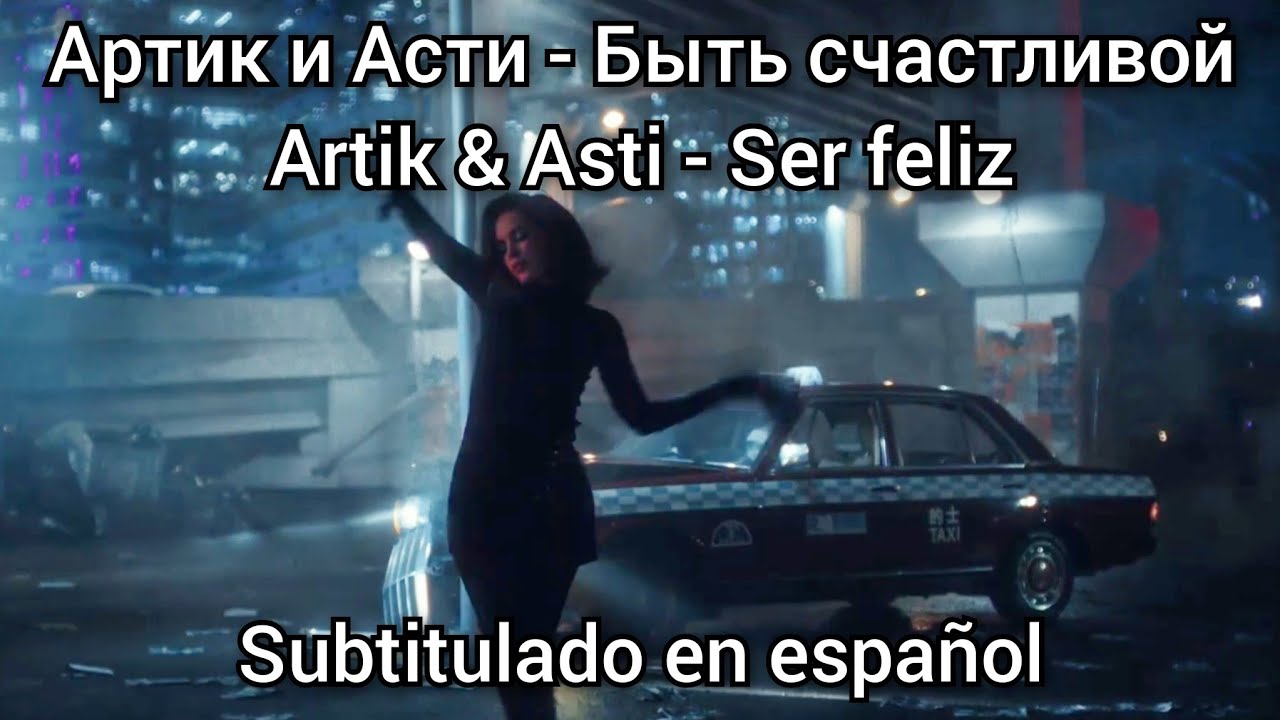 Artik & Asti - Ser Feliz (Subtítulos en español) 🎶