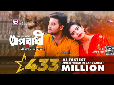 Oporadhi | Ankur Mahamud Feat Arman Alif | Bangla Song 2018 | Official Video
