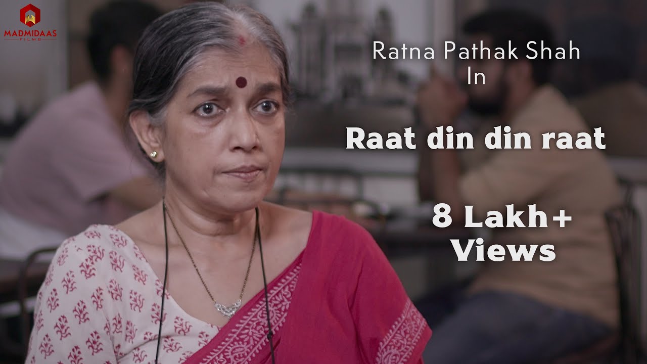 Raat Din Din Raat | Ratna Pathak Shah's Award-Winning Short 🎬