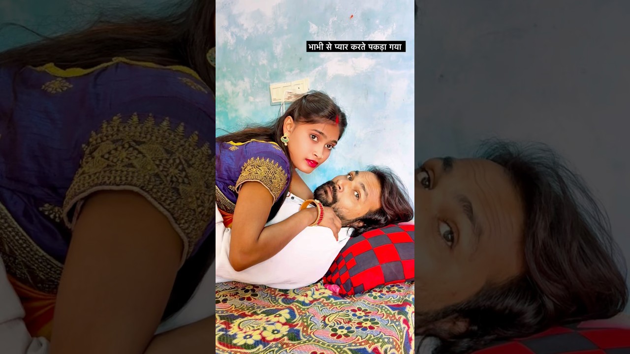 उपाय ग़लत था क्या 🤪🫣😂#viralvideo #viral #shortvideo #funny #comedy #shorts
