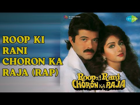 Roop Ki Rani Choron Ka Raja (Rap) | Roop Ki Rani Choron Ka Raja | Bali Brahmbhatt