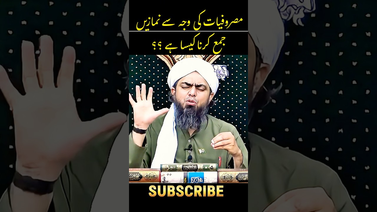 Namazain Jama Karna Kaisa Hai?? #engineermuhammadalimirza #shorts #namaz