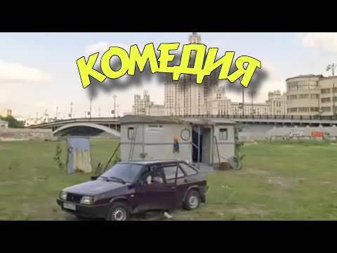 ЭТА КОМЕДИЯ ЗАРЯД ПОЗИТИВА НА ЦЕЛЫЙ ДЕНЬ! НОВЫЙ ФИЛЬМ 2025 "Май" РУССКИЕ КОМЕДИИ НОВИНКИ