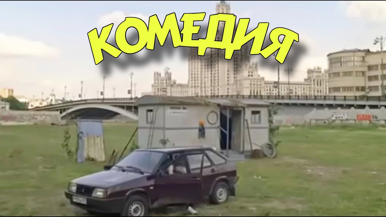 Новая комедия 2025: Весёлый фильм «Май» — заряд позитива на целый день! 🎬