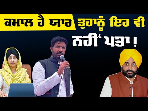 Punjab CM Bhagwant Mann asks Raja Warring about Bhagat Singh’s birthday । THE KHALAS TV