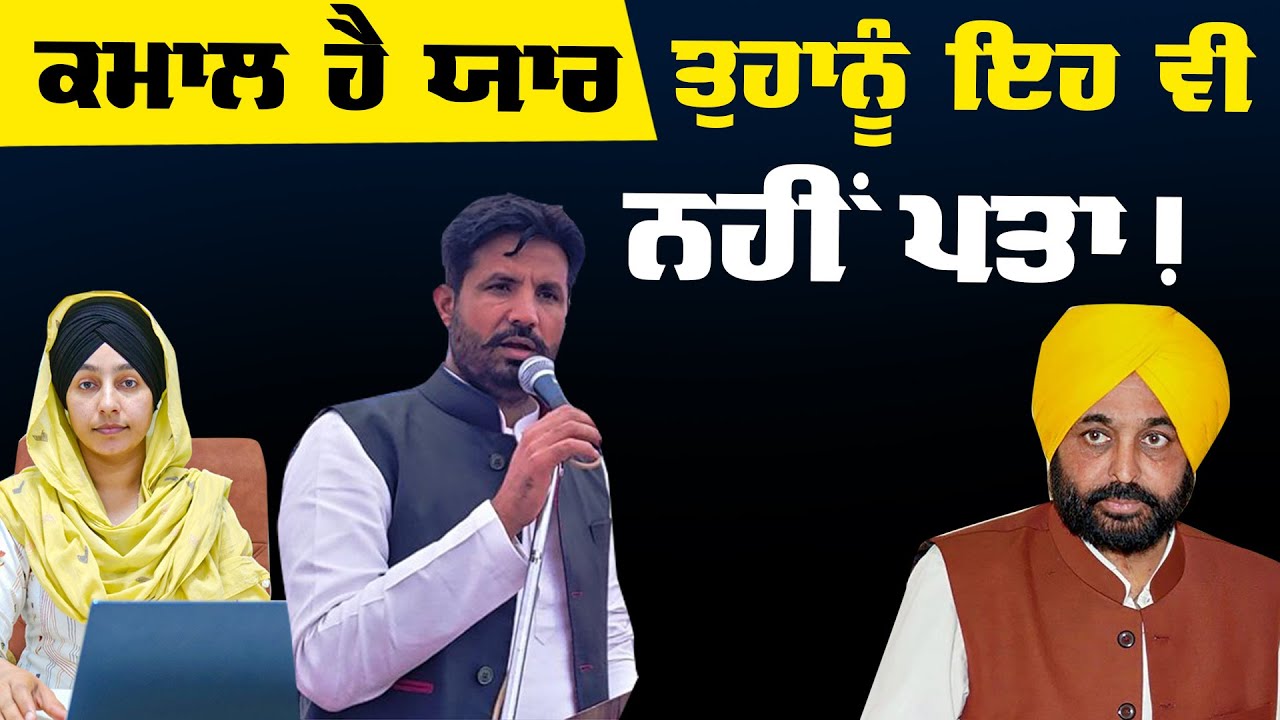 Punjab CM Bhagwant Mann Questions Raja Warring on Bhagat Singh’s Birth Anniversary 🇮🇳