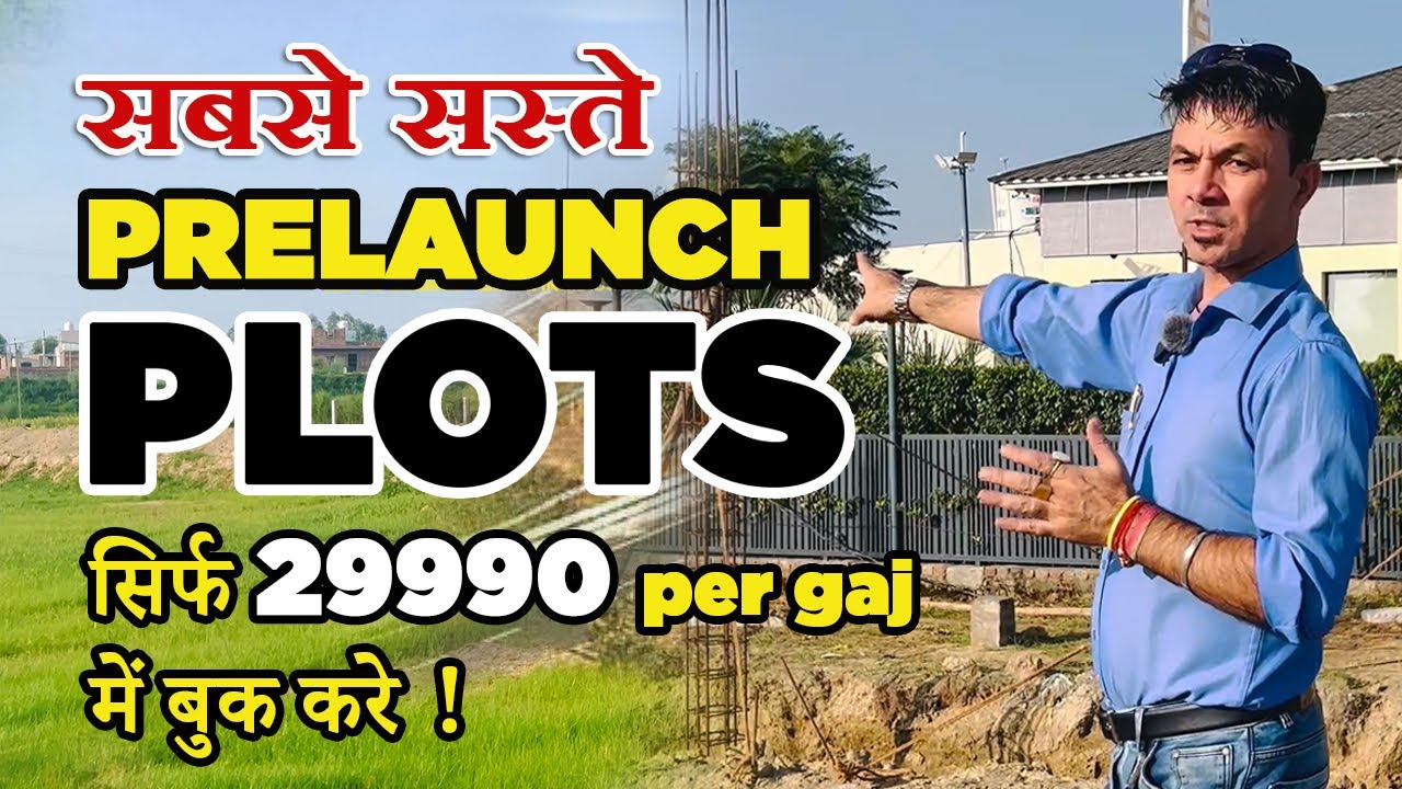 Prime Location Residential Plots in Mohali ЁЯФе
