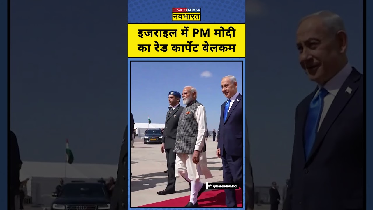 PM Modi's Warm Welcome in Israel ЁЯЗоЁЯЗ▒
