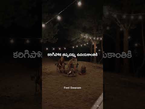 Jaamu Raatiri – Vocal Only | Feel Swaram | Kshana Kshanam | SPB | Chitra  #feelswaram #telugushorts