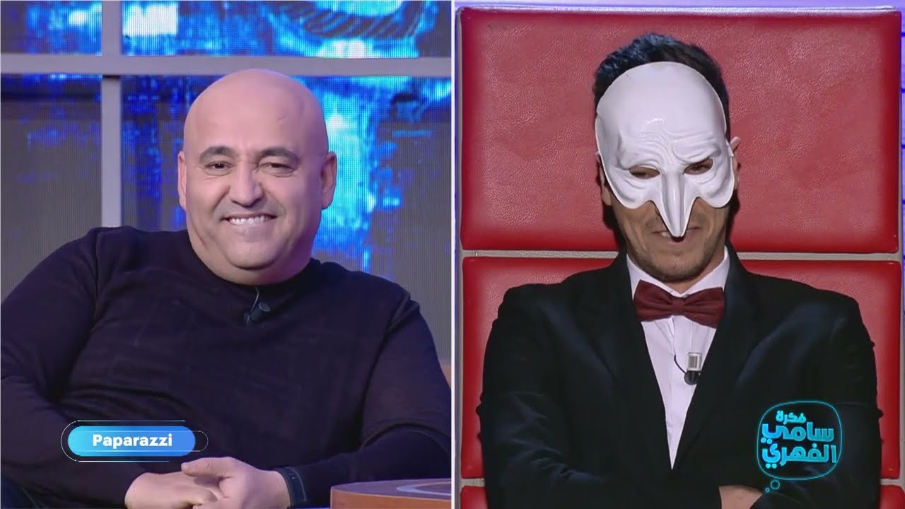 Fekret Sami Fehri S05 Ep.19 (04-02-2023) - Partie 01 🎥