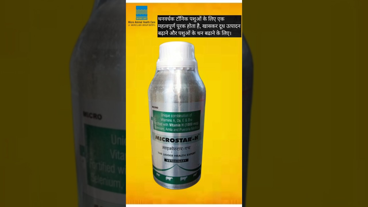 Microstar-H Ruminant Animals for Pets & Farming 🐄