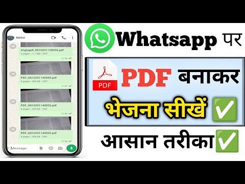 whatsapp par pdf kaise banaye | how to send pdf file in whatsapp par pdf banakar kaise bheje
