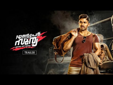 Ente Peru Surya Ente Veedu India 2018 MALAYALAM FULL MOVIE ALLU ARJUN