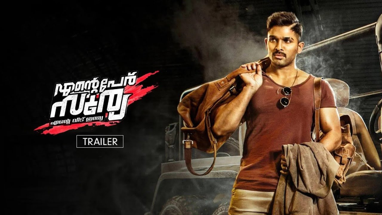 Ente Peru Surya Ente Veedu (2018) - Malayalam Full Movie