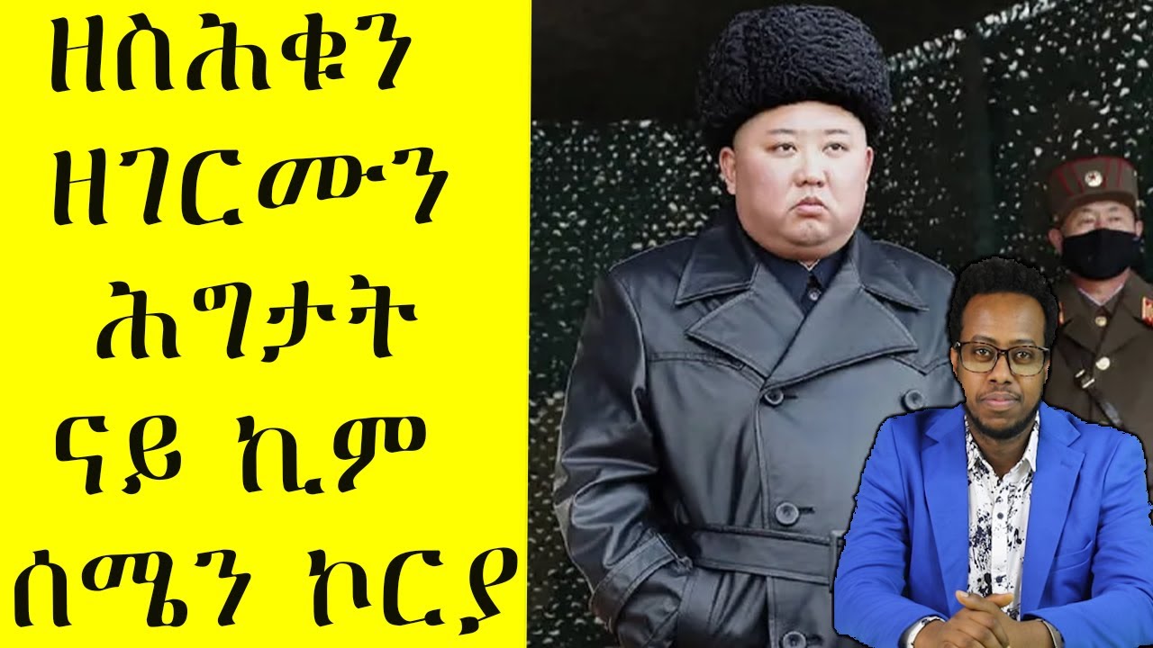 FNAN App Infotech: Korea's Kim Jong Un & Sports Updates ๐ฐ๐ท