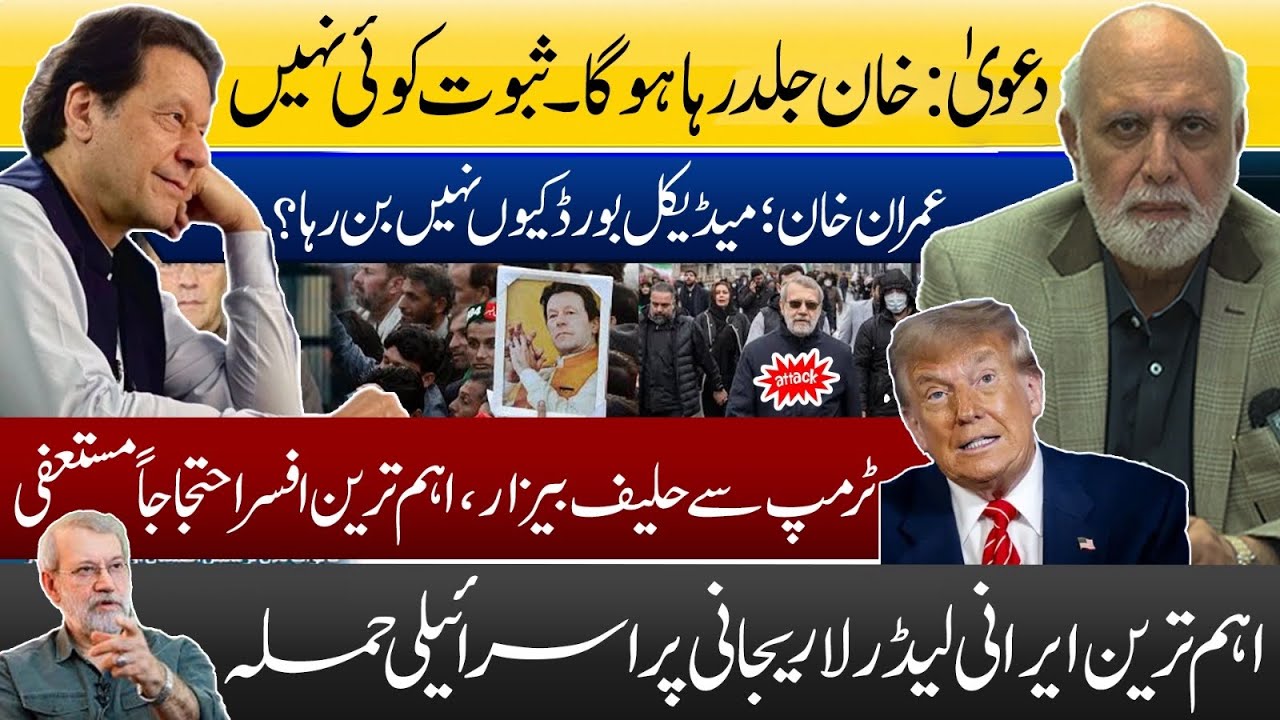 دعویٰ: خان جلد رہا ہوگا۔ ثبوت کوئی نہیں.