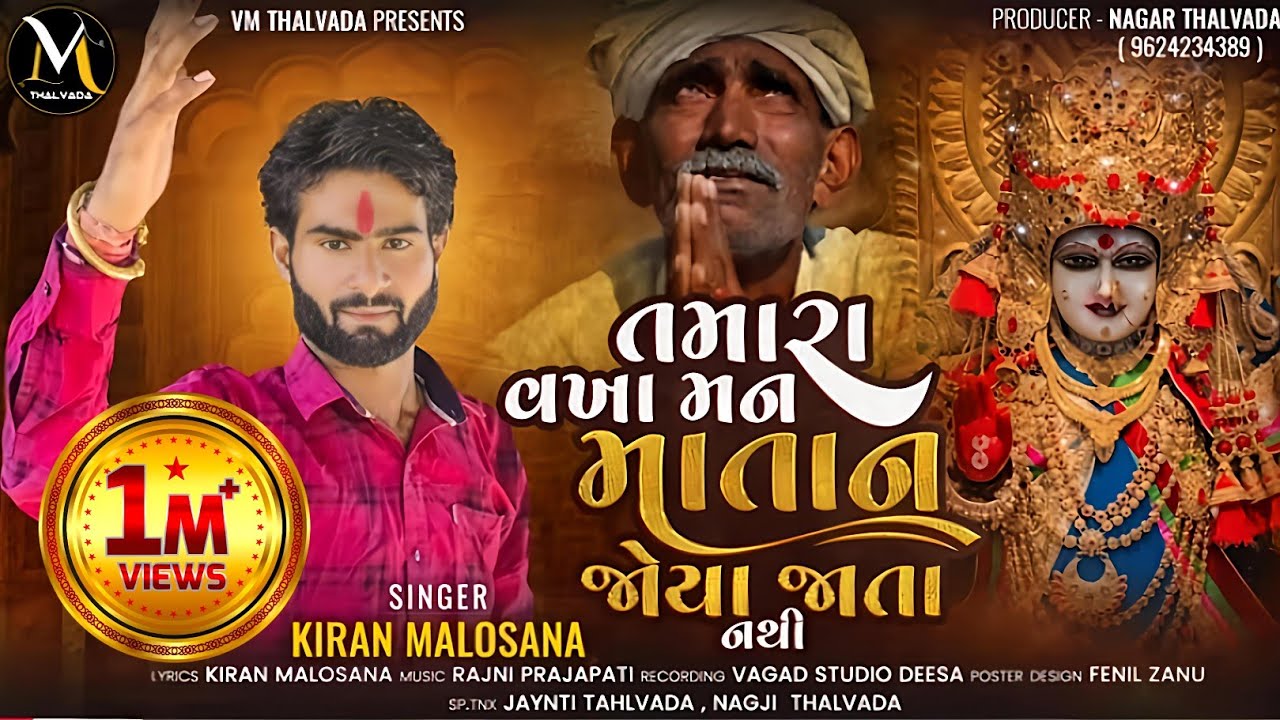 Kiran Malosana & Tamara Vakha New Aalap 2023 🎶