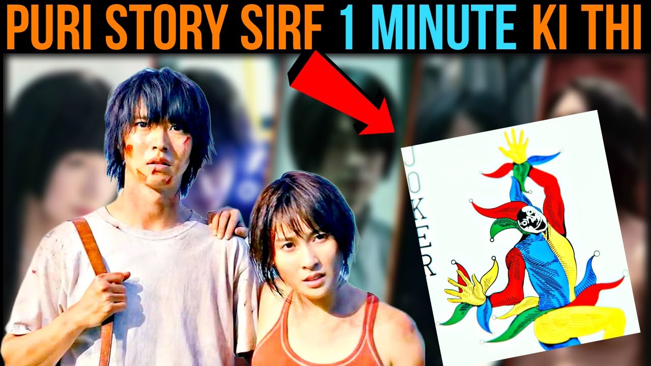 Alice in Borderland Season 2 Ending Explained in Hindi 🔍 | Meaning of Joker & Final Twist