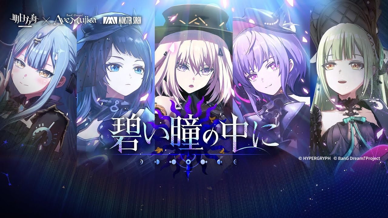 Arknights x BanG Dream! Ave Mujica OST: 'In Your Blue Eyes' & Serenum Theme 🎶