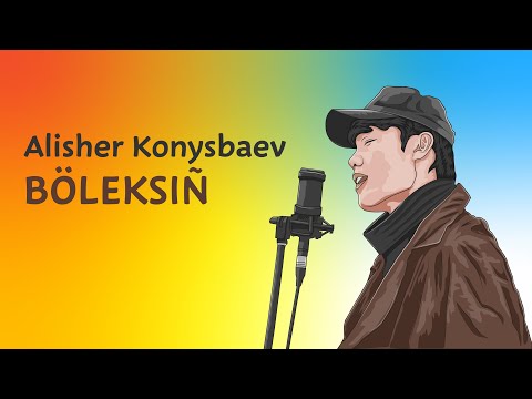 Alisher Konysbayev - Böleksıñ (lyric video)