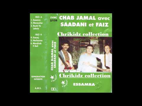 Cheb Djamal, Saadani & Faiz - Hachouma | Rai Collection