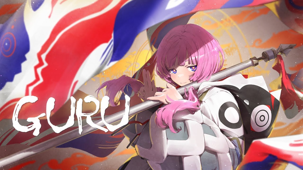 花譜が歌う「GURU」🎶 - 好きな歌をカバー