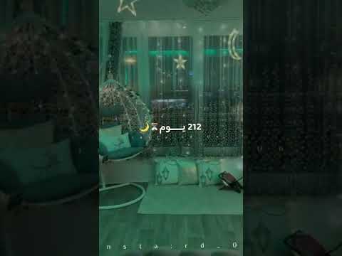 كم باقي على رمضان 2026🥺| العد التنازلي لشهر رمضان 2026 🕌 #اشتراك #رمضان #shorts