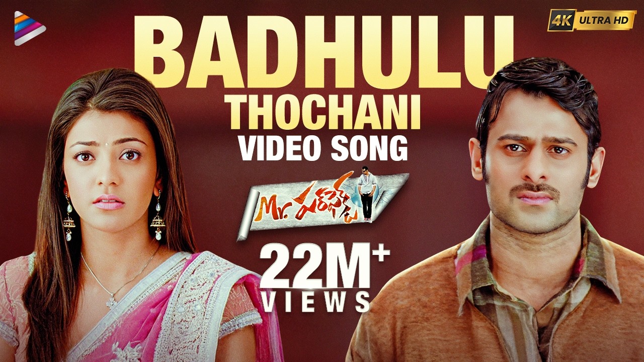 Badulu Thochani 4K Song from Mr. Perfect 🎬