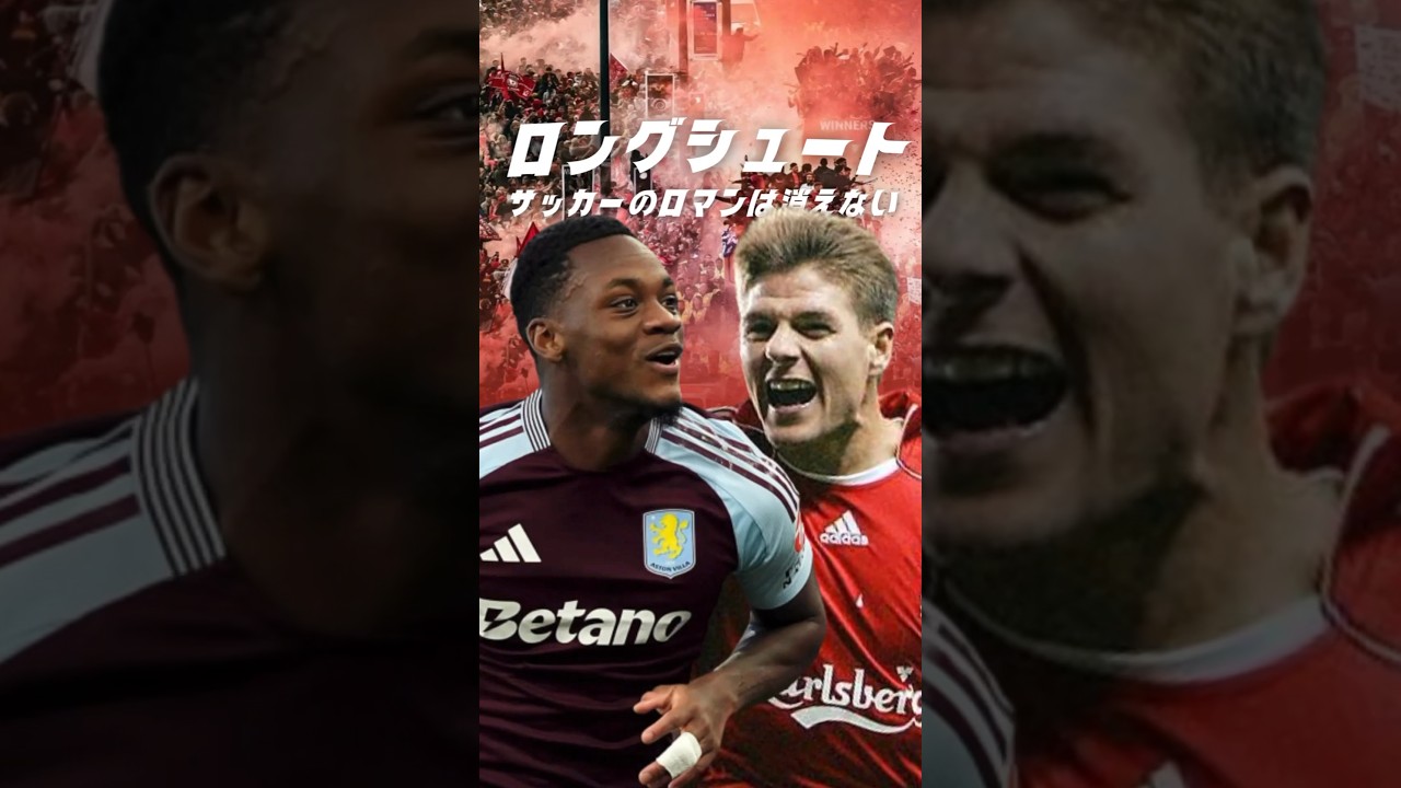 欧州サッカーで起きた奇妙な現象⚽