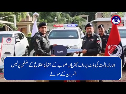 "Another milestone in strengthening KP Police against terrorism."