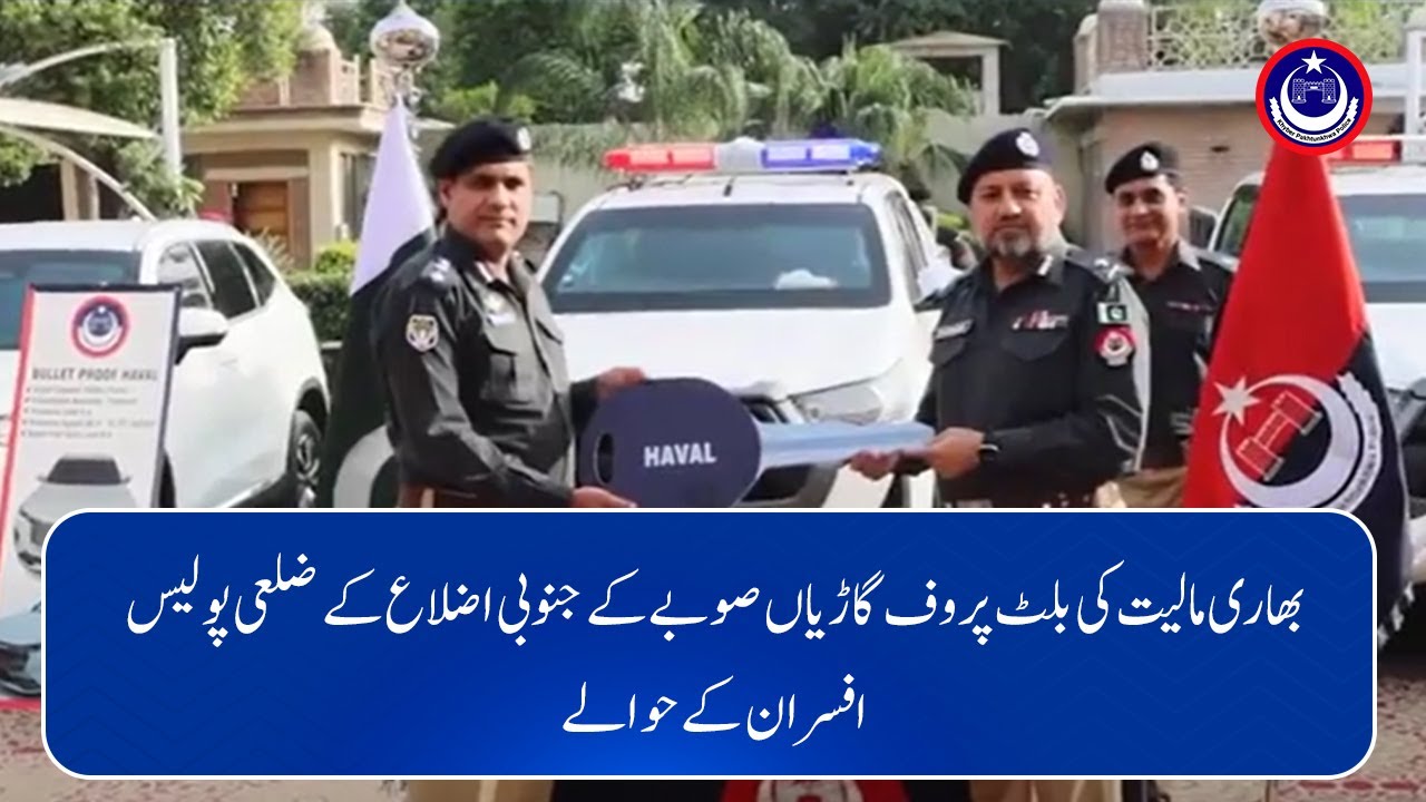 KP Police Achieve New Milestone in Anti-Terror Efforts 🚓