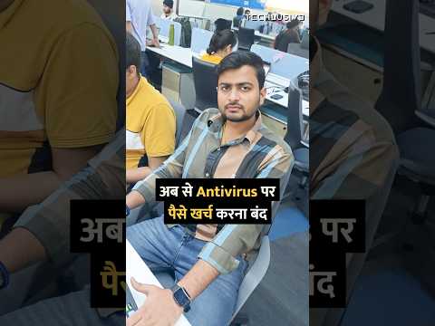 अब से Antivirus पर पैसे खर्च करना बंद #shorts #antivirus #virus #tipsandtricks #howto