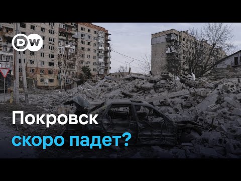 Чем грозит Украине уход из Покровска: западные эксперты считают падение города вопросом времени