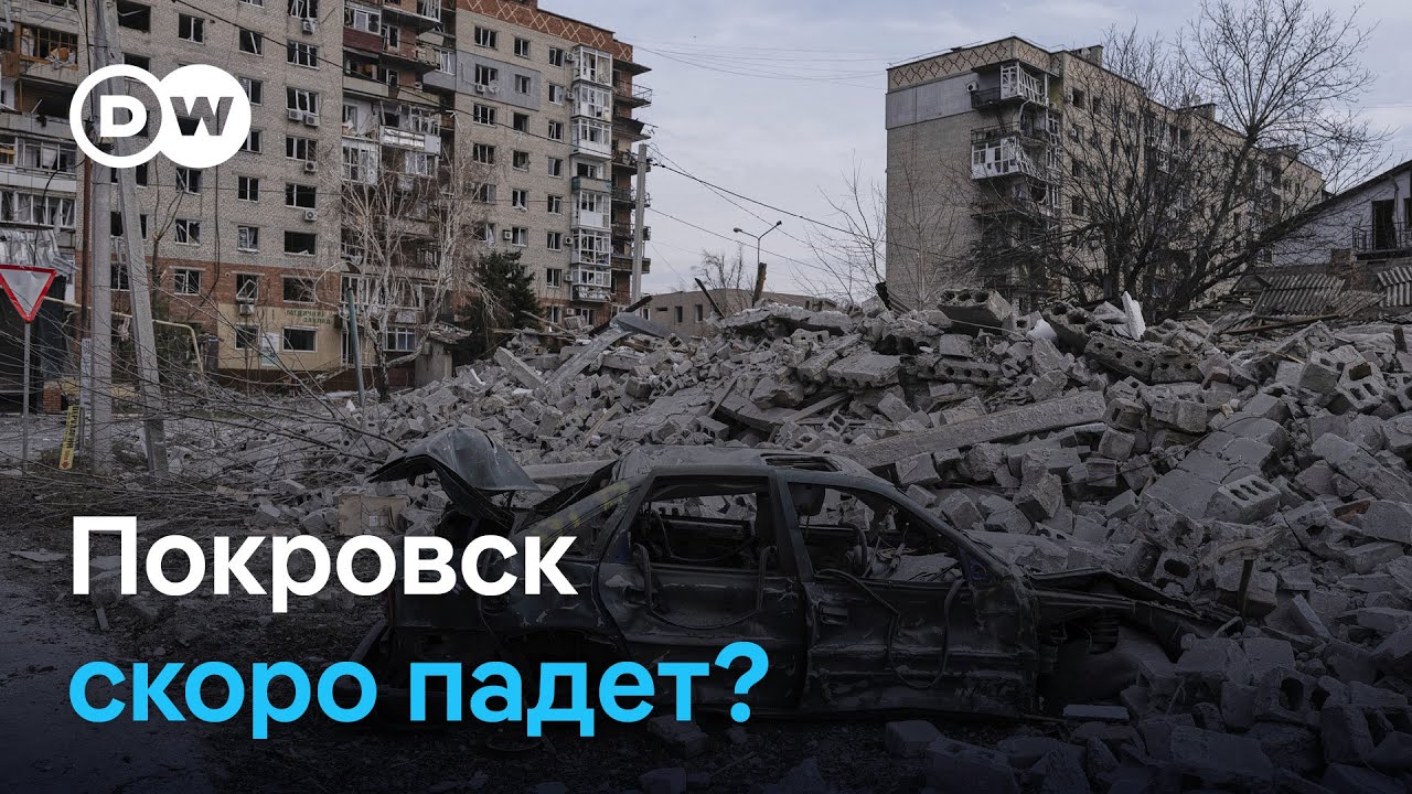 Потеря Покровска: почему западные эксперты считают его падение неизбежным ⚠️