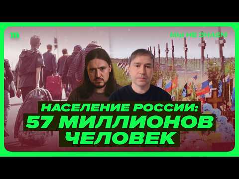 Демографическая катастрофа. Какой будет Россия в 2100 году?