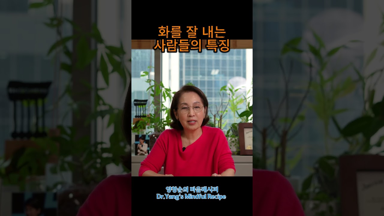 왜 우리는 쉽게 화를 내나요? 분노의 원인과 특징 알아보기 🔥