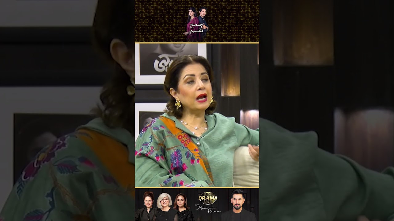 Mujhe Mera Haq Nahi Mil Raha? | Jama Taqseem Drama Review & Insights with Mukarram Kaleem π